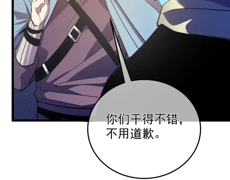 第142话 神谕公会 第46页
