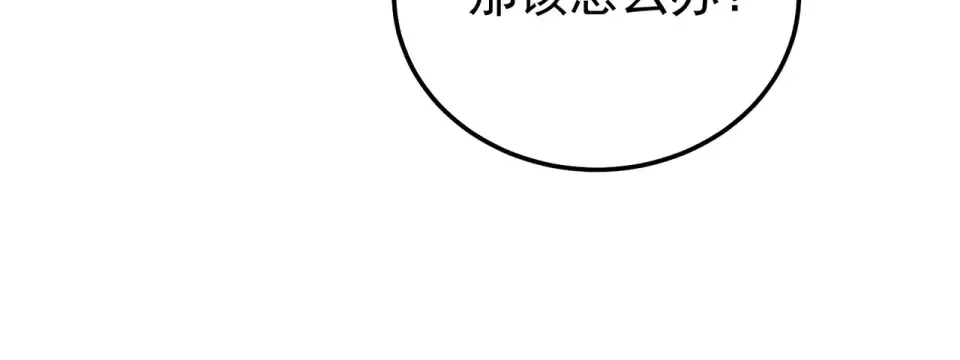 第142话 神谕公会 第40页