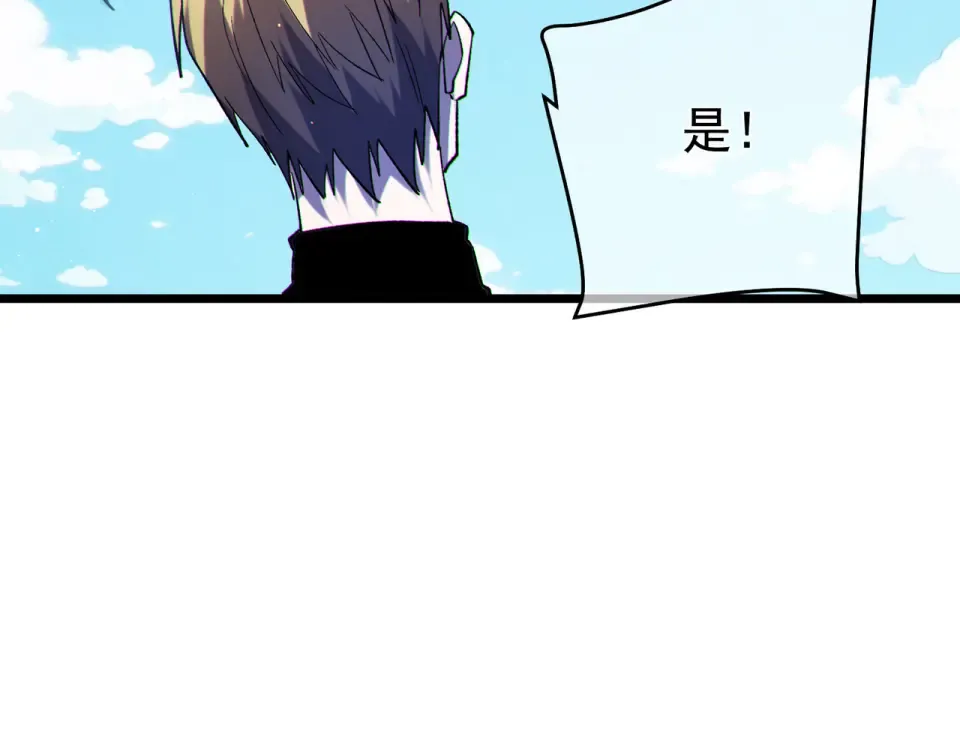 第142话 神谕公会 第55页