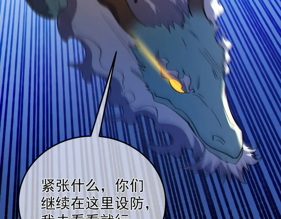 第142话 神谕公会 第58页