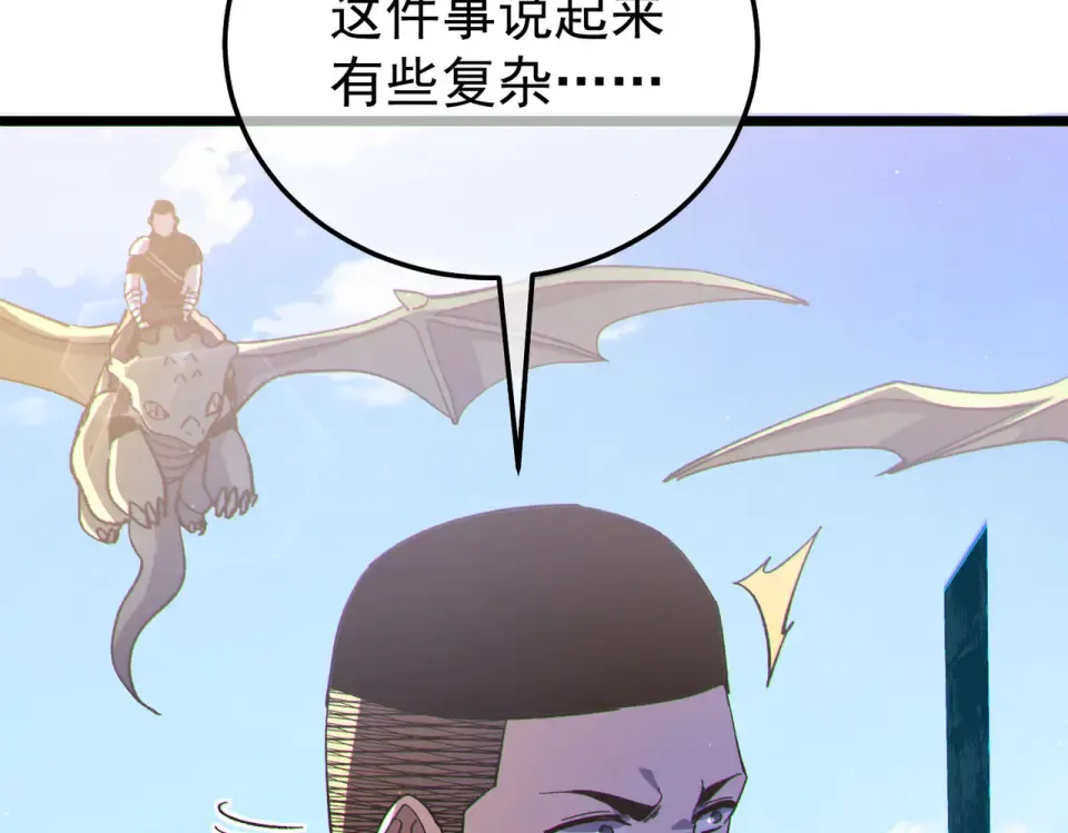 第142话 神谕公会 第50页