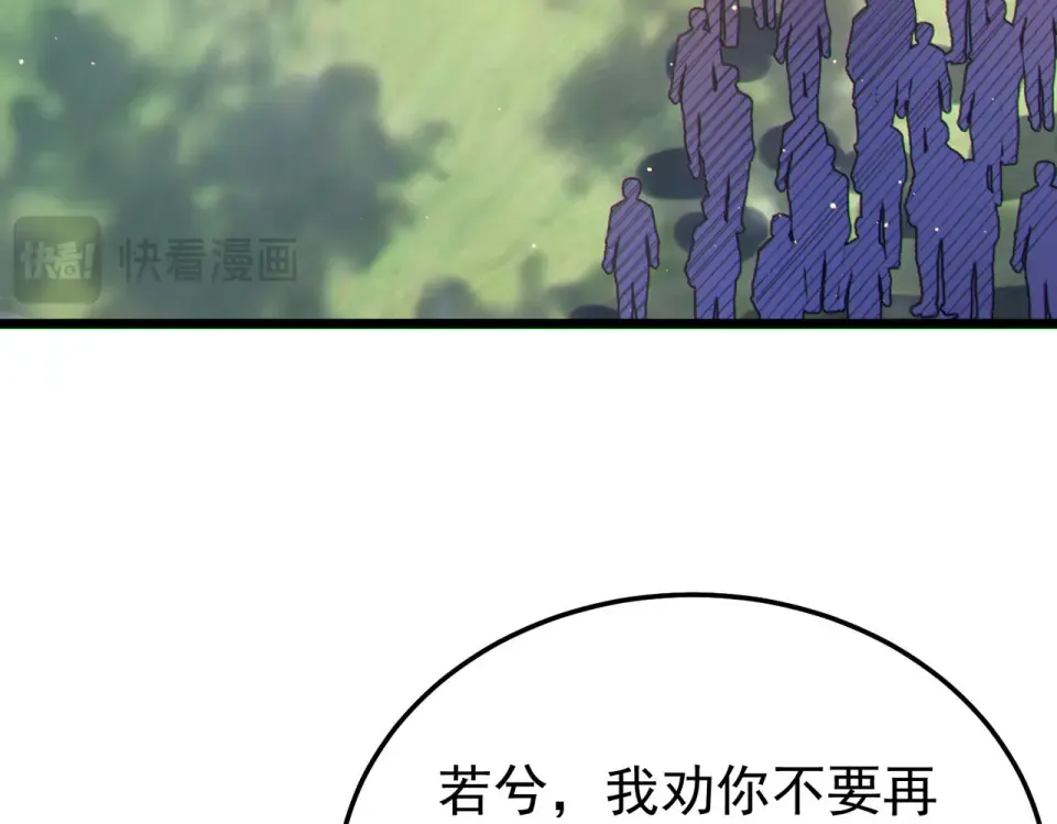 第142话 神谕公会 第68页