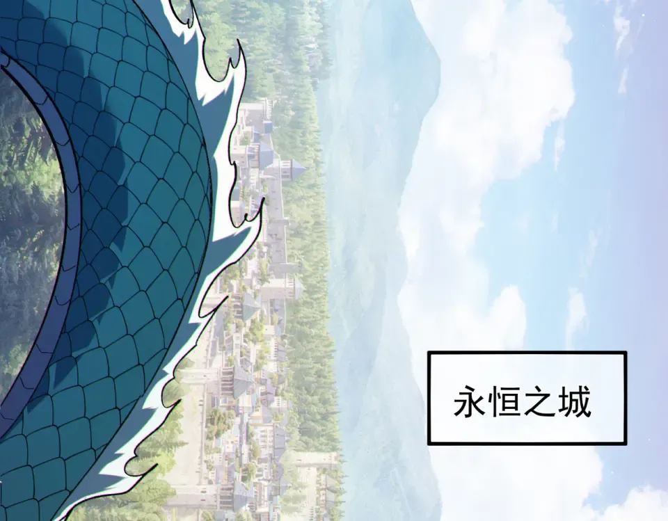 第142话 神谕公会 第6页