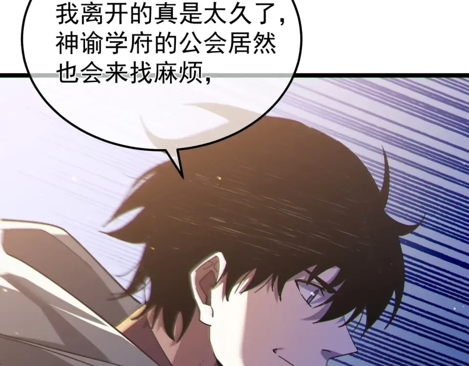 第142话 神谕公会 第62页