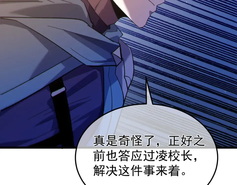 第142话 神谕公会 第63页