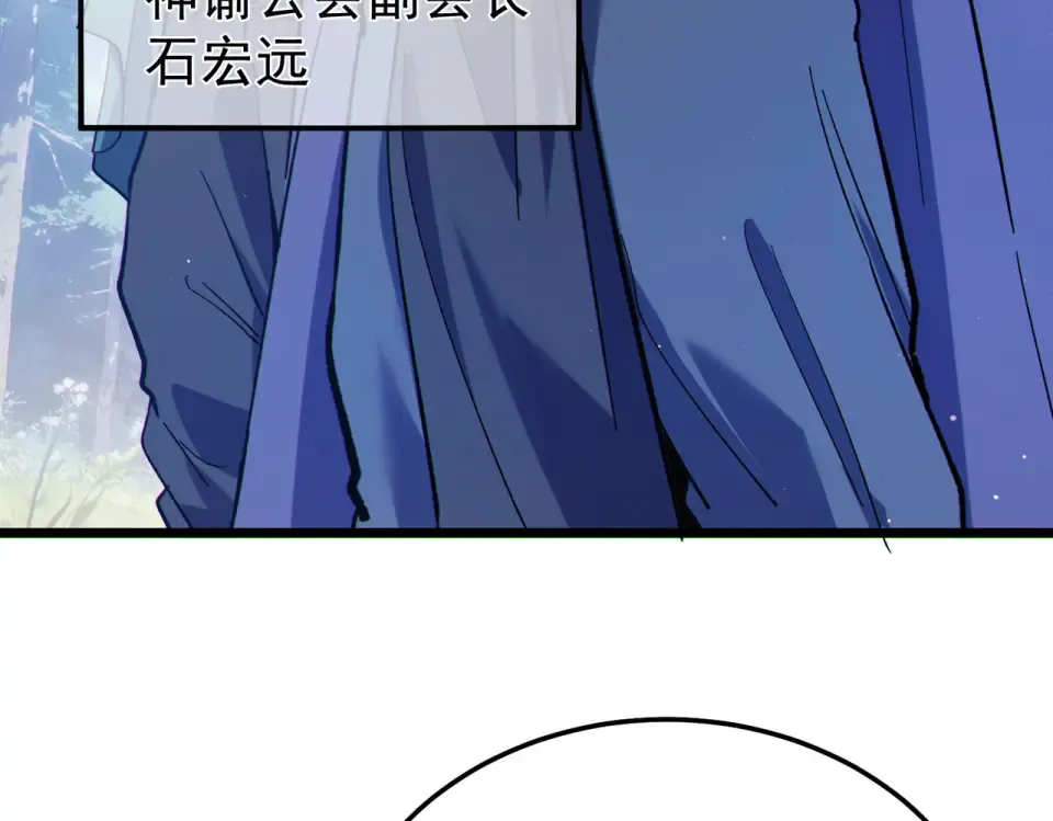 第142话 神谕公会 第71页