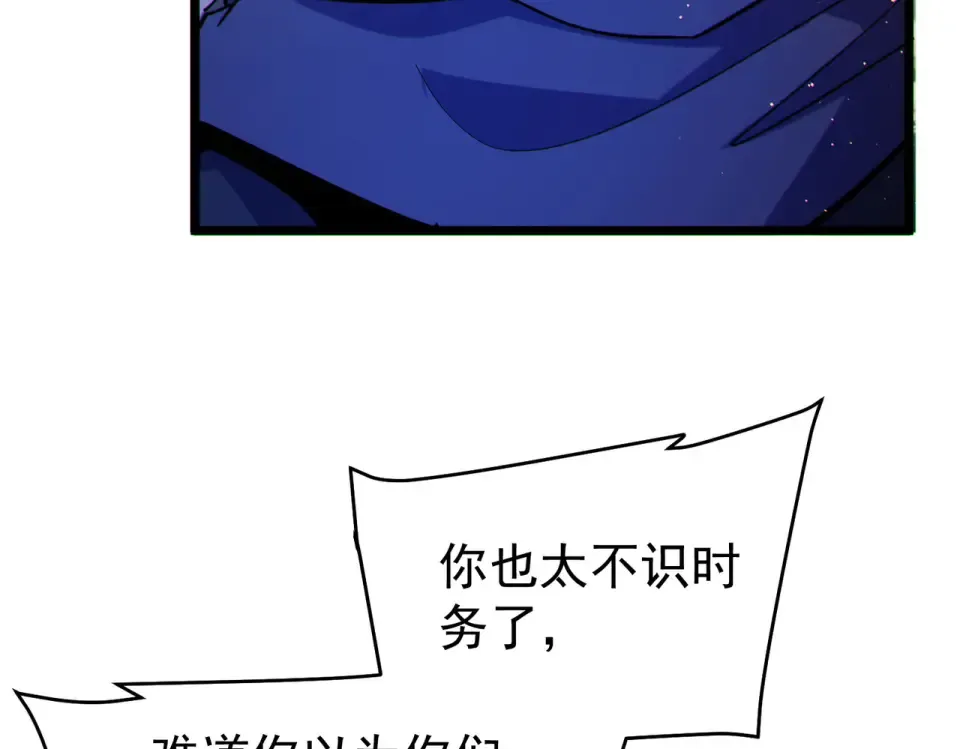 第142话 神谕公会 第86页