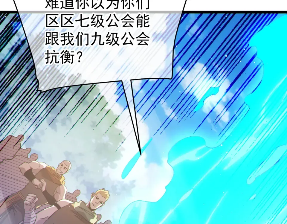 第142话 神谕公会 第87页