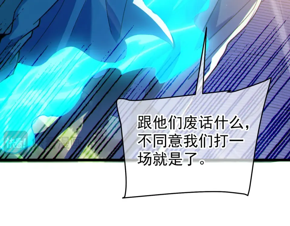 第142话 神谕公会 第89页