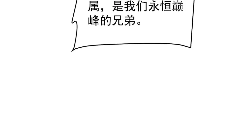 第142话 神谕公会 第83页