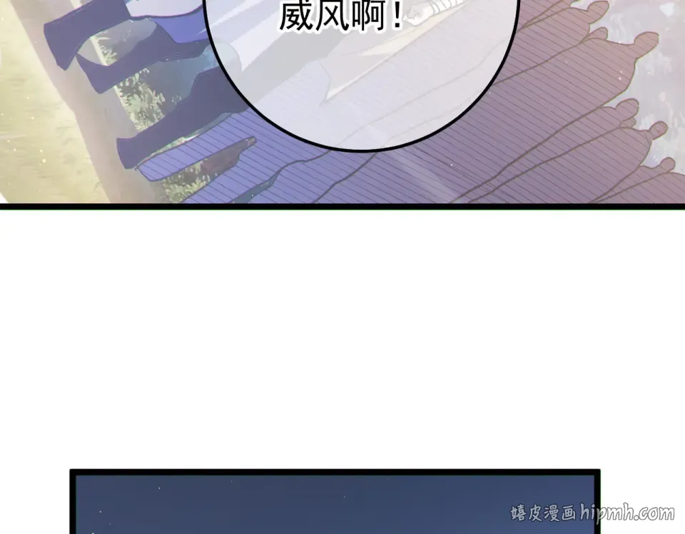 第142话 神谕公会 第96页