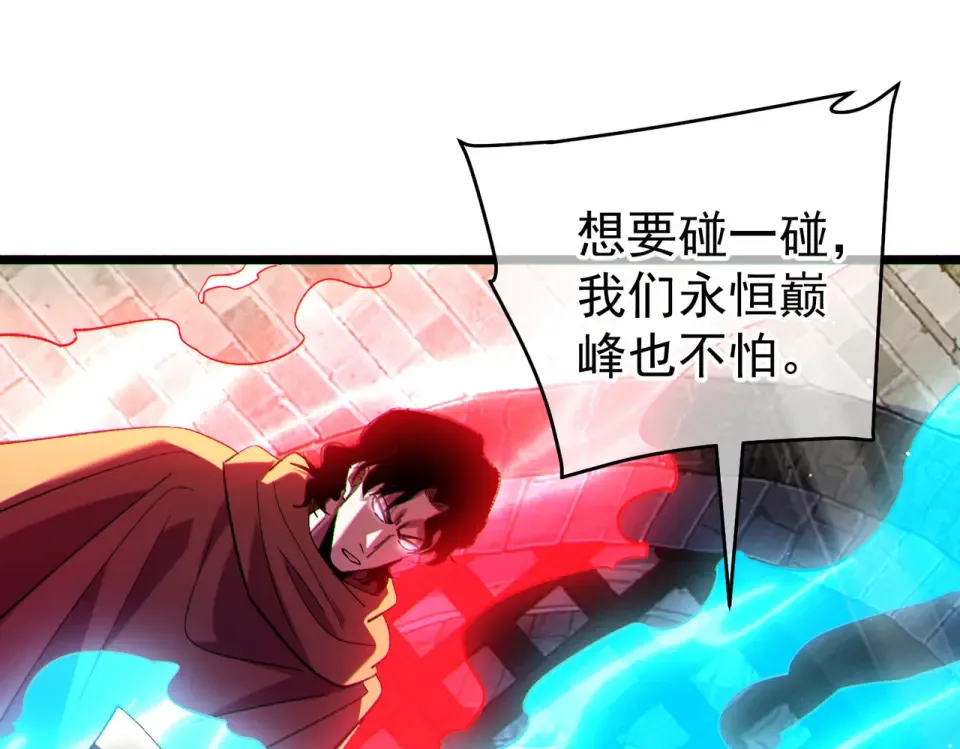 第142话 神谕公会 第90页