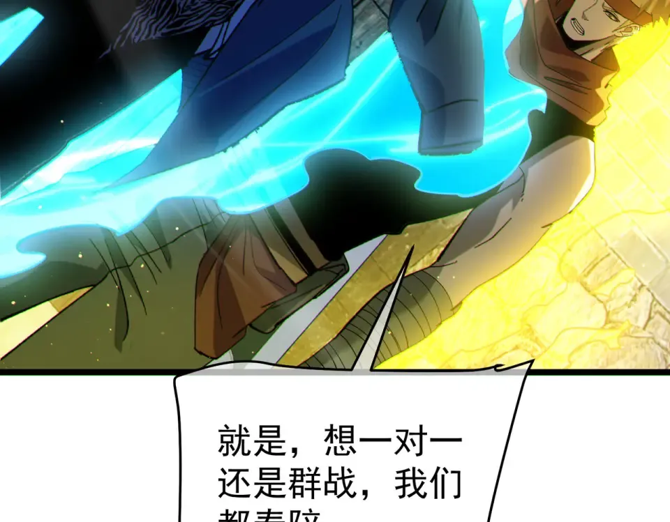 第142话 神谕公会 第92页
