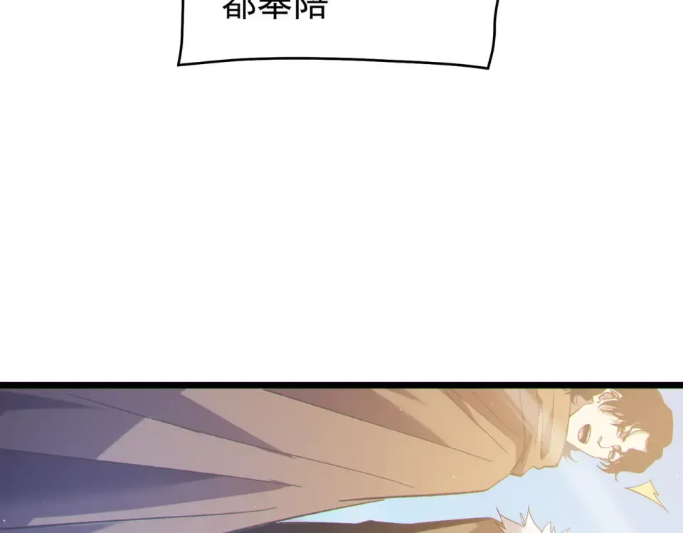 第142话 神谕公会 第93页