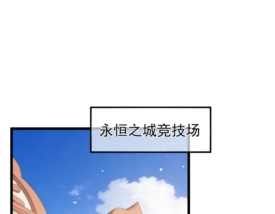 第143话 公会比赛开始！ 第5页