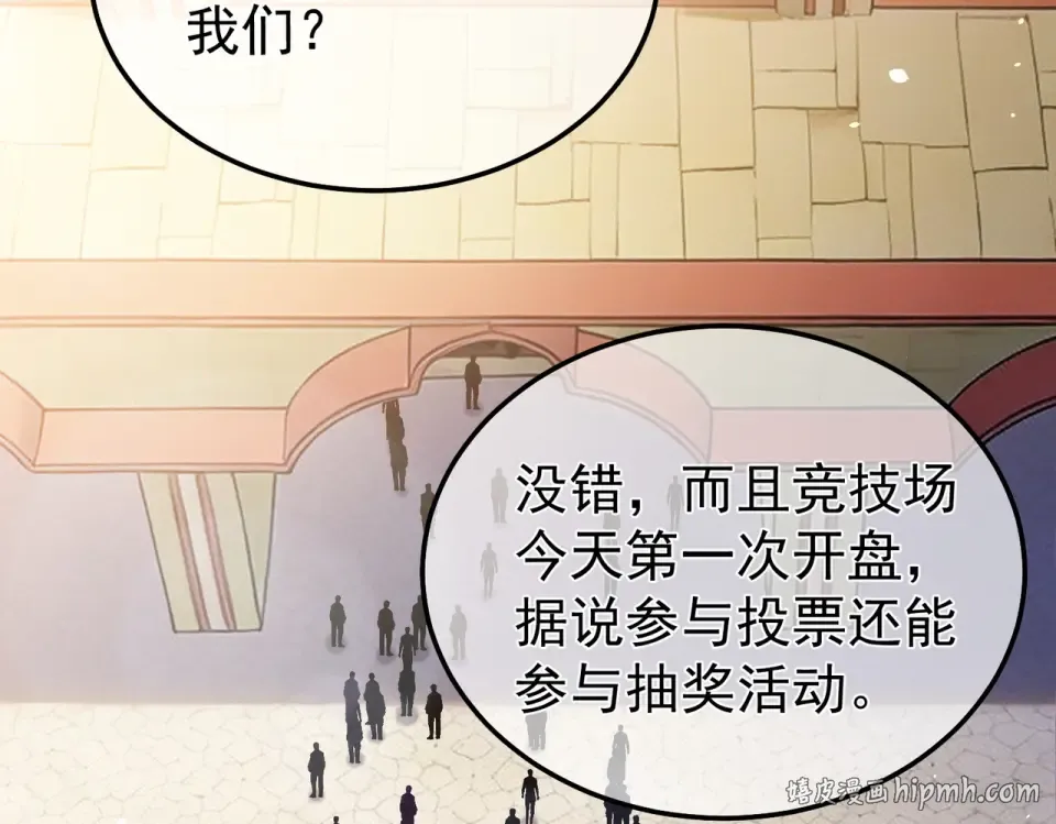 第143话 公会比赛开始！ 第8页