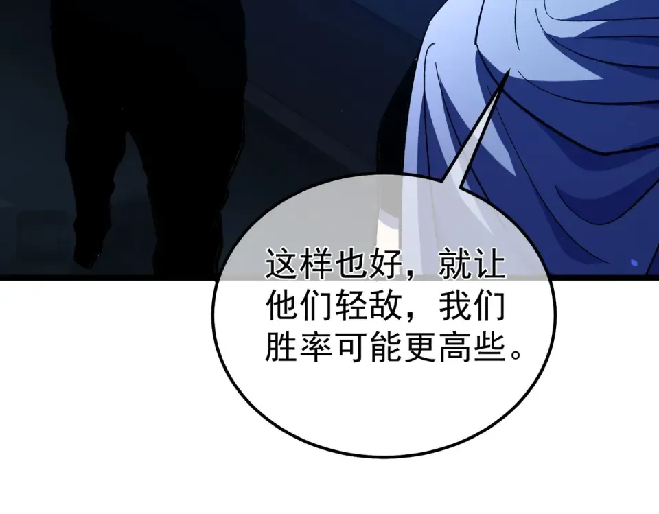 第143话 公会比赛开始！ 第19页