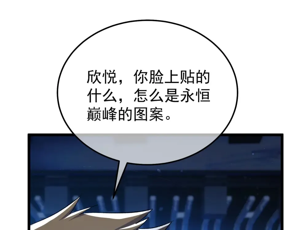 第143话 公会比赛开始！ 第20页