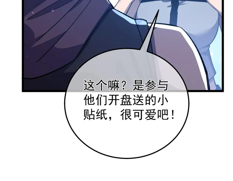 第143话 公会比赛开始！ 第22页