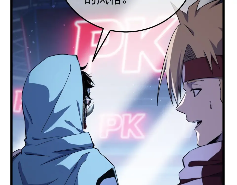 第143话 公会比赛开始！ 第27页