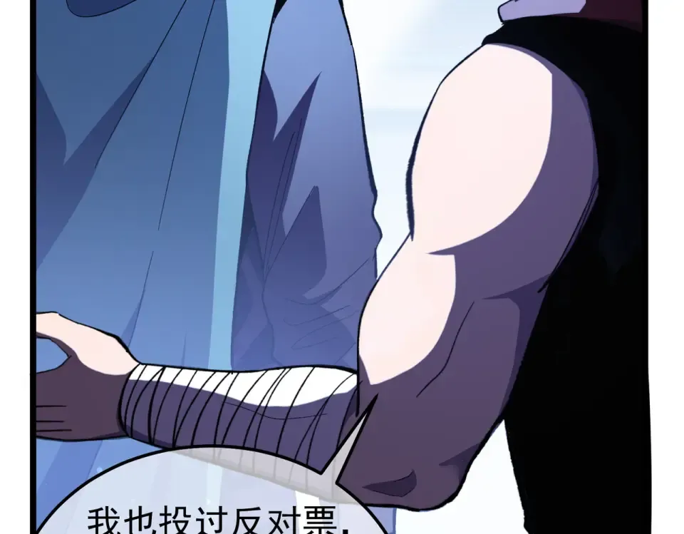 第143话 公会比赛开始！ 第28页