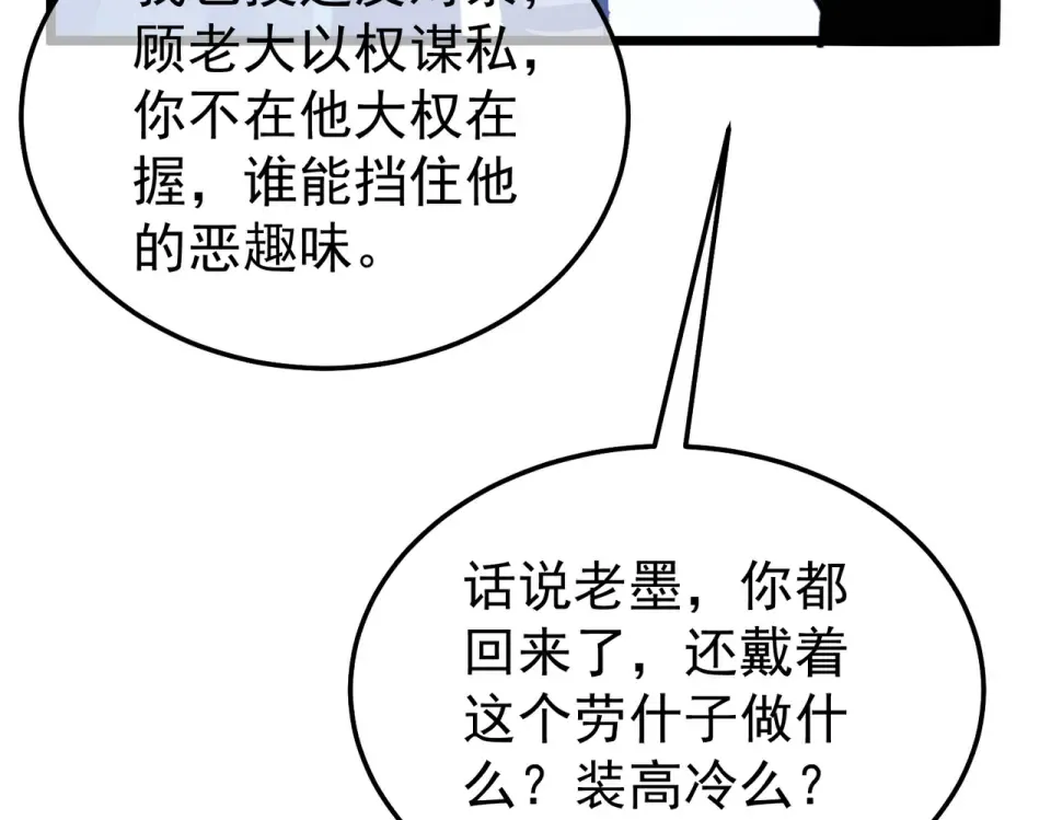 第143话 公会比赛开始！ 第29页