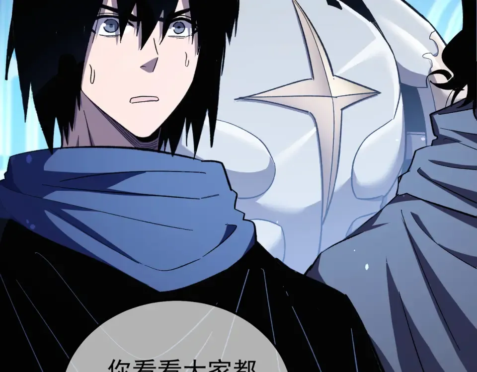 第143话 公会比赛开始！ 第31页