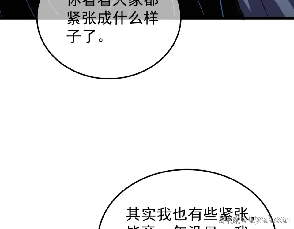 第143话 公会比赛开始！ 第32页