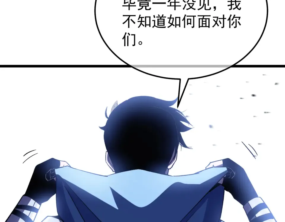 第143话 公会比赛开始！ 第33页