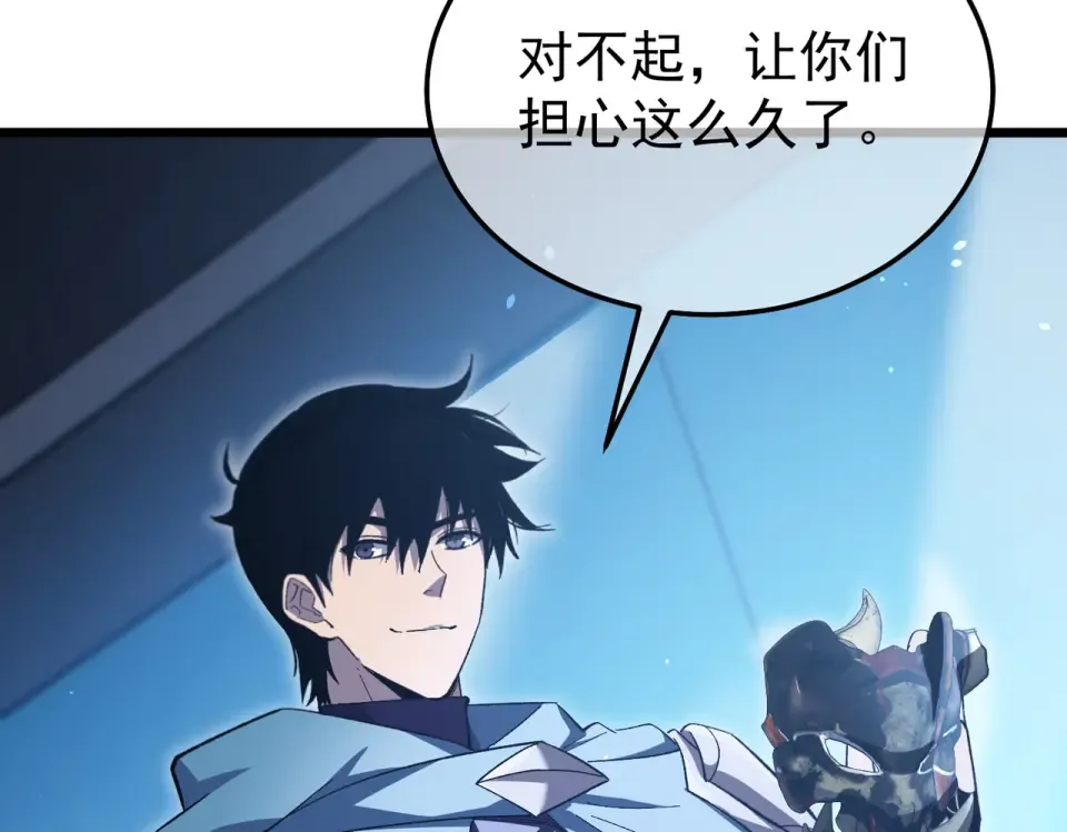 第143话 公会比赛开始！ 第35页
