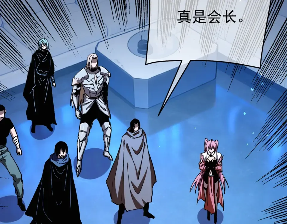 第143话 公会比赛开始！ 第39页