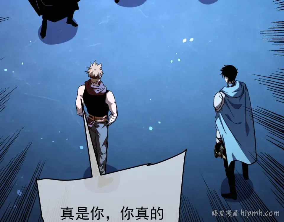 第143话 公会比赛开始！ 第40页