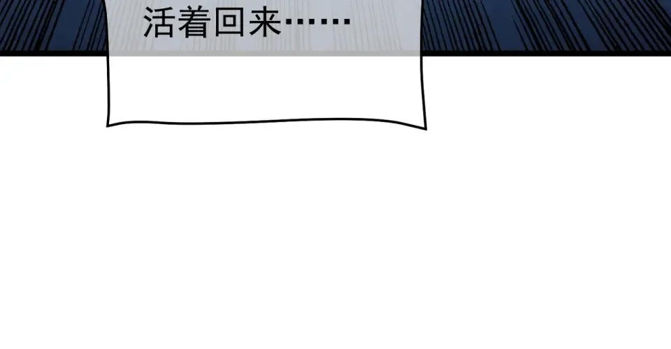 第143话 公会比赛开始！ 第41页