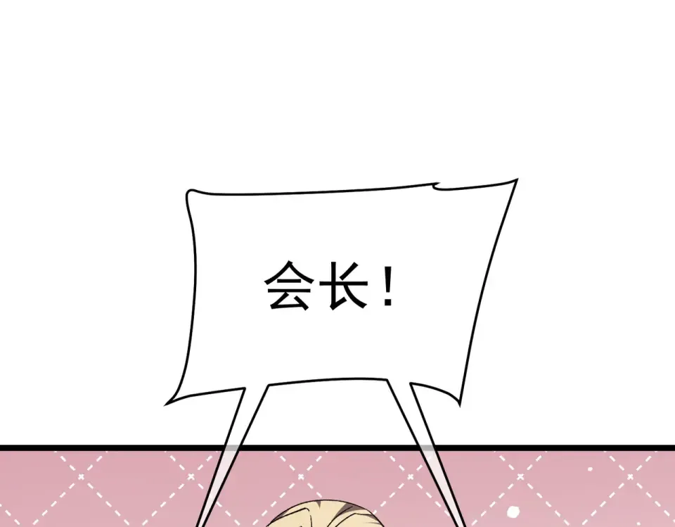 第143话 公会比赛开始！ 第42页