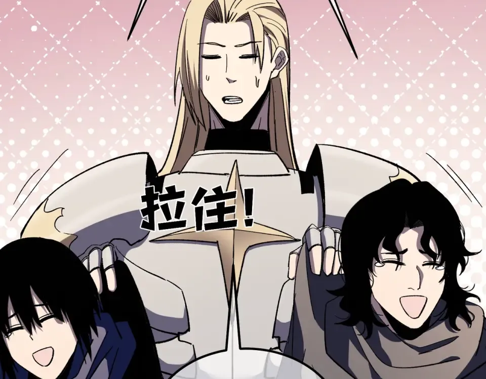第143话 公会比赛开始！ 第43页