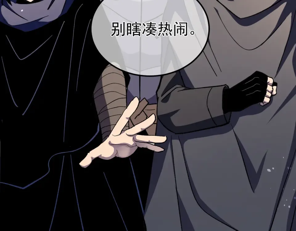 第143话 公会比赛开始！ 第44页