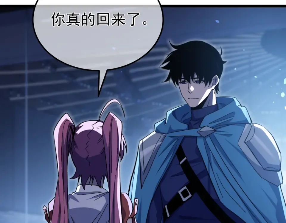 第143话 公会比赛开始！ 第46页