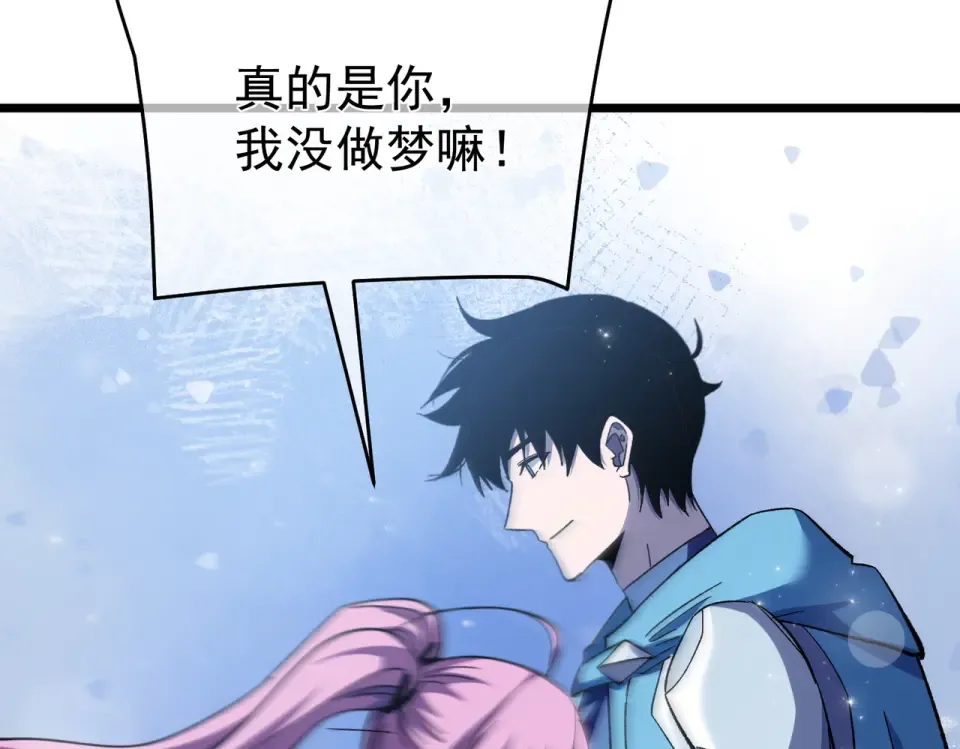 第143话 公会比赛开始！ 第49页