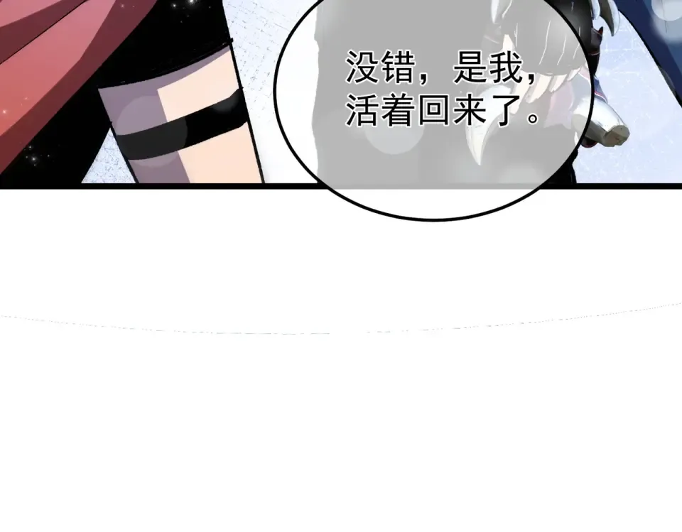第143话 公会比赛开始！ 第51页
