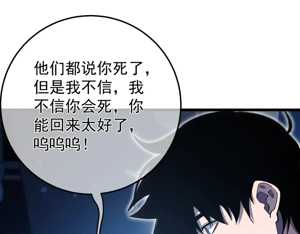 第143话 公会比赛开始！ 第52页
