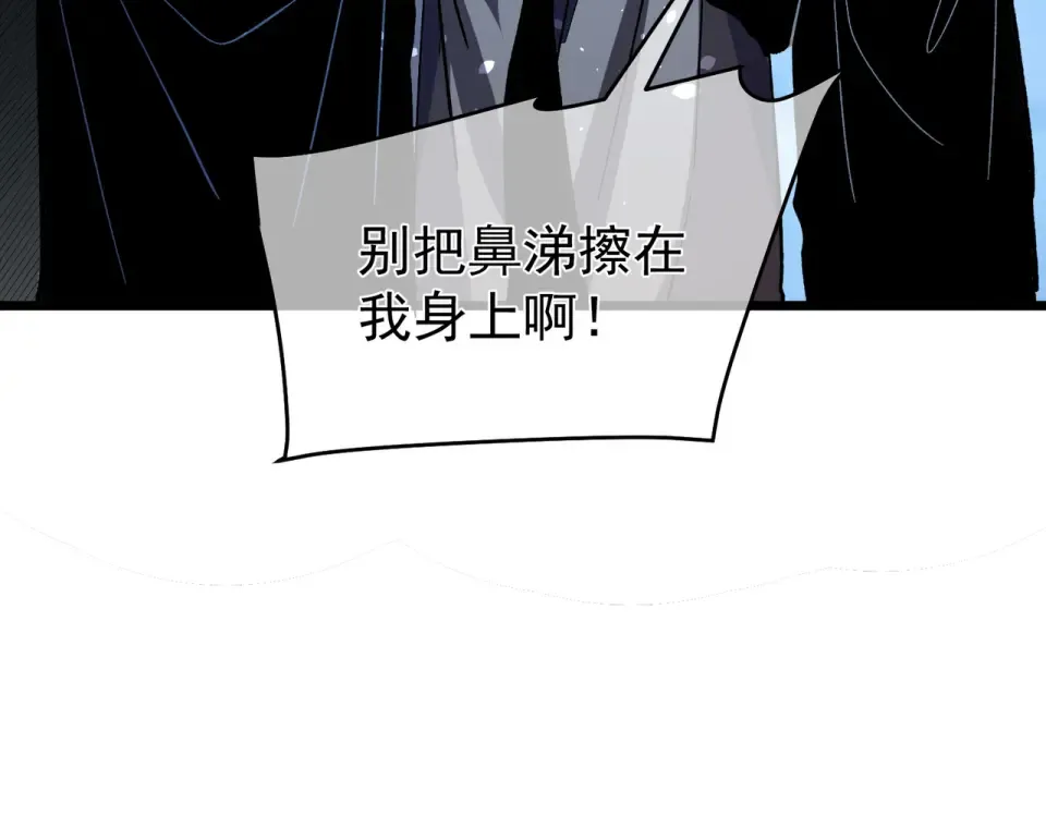 第143话 公会比赛开始！ 第57页