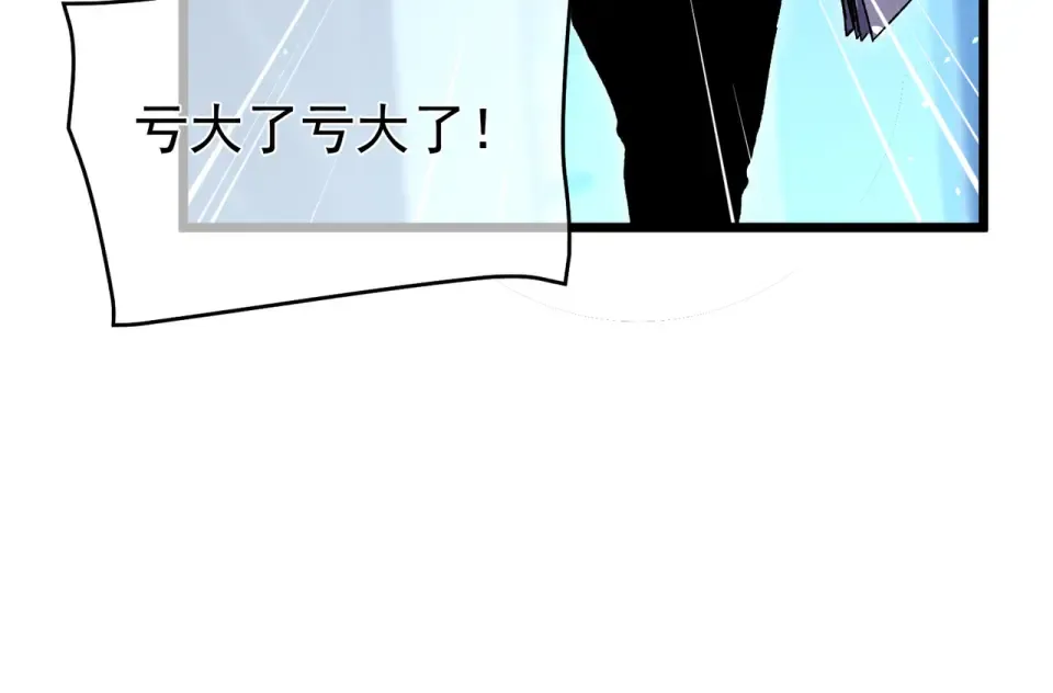 第143话 公会比赛开始！ 第60页