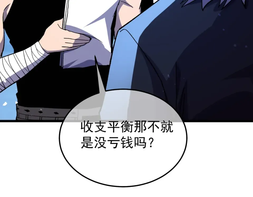 第143话 公会比赛开始！ 第63页
