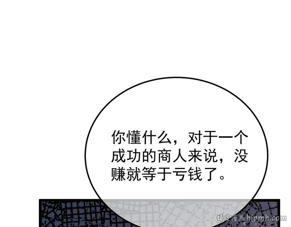 第143话 公会比赛开始！ 第64页
