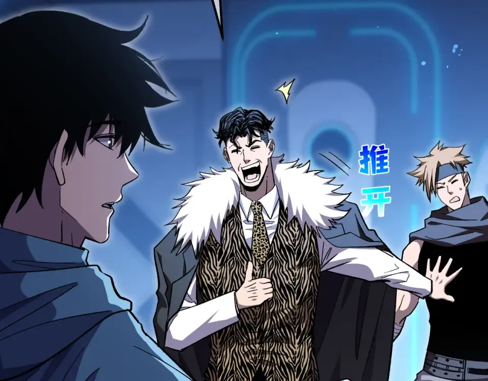 第143话 公会比赛开始！ 第68页