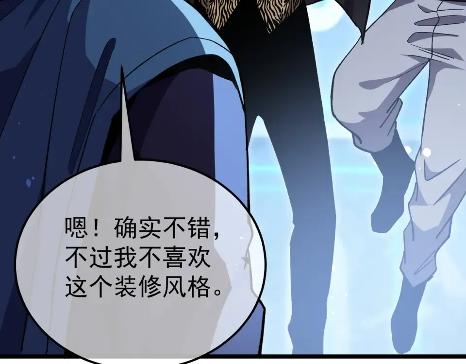 第143话 公会比赛开始！ 第69页
