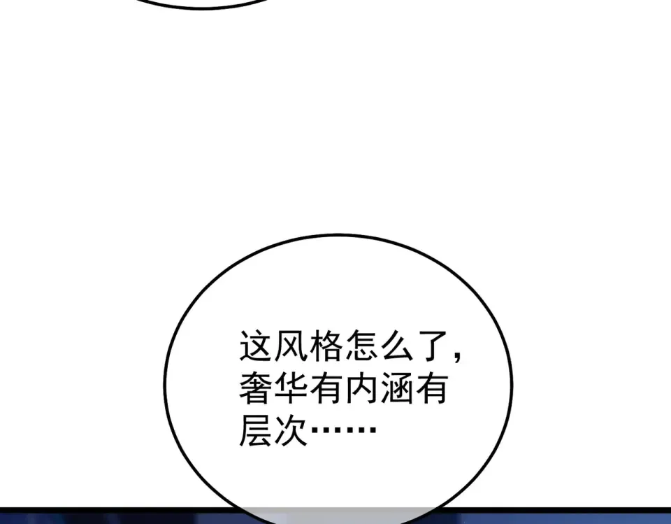 第143话 公会比赛开始！ 第70页