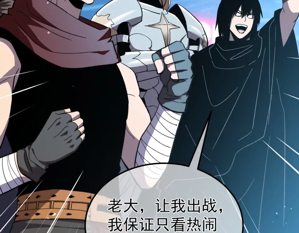 第143话 公会比赛开始！ 第85页