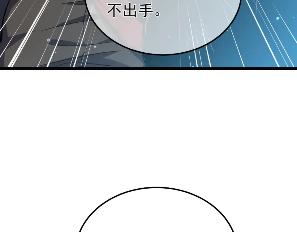 第143话 公会比赛开始！ 第86页