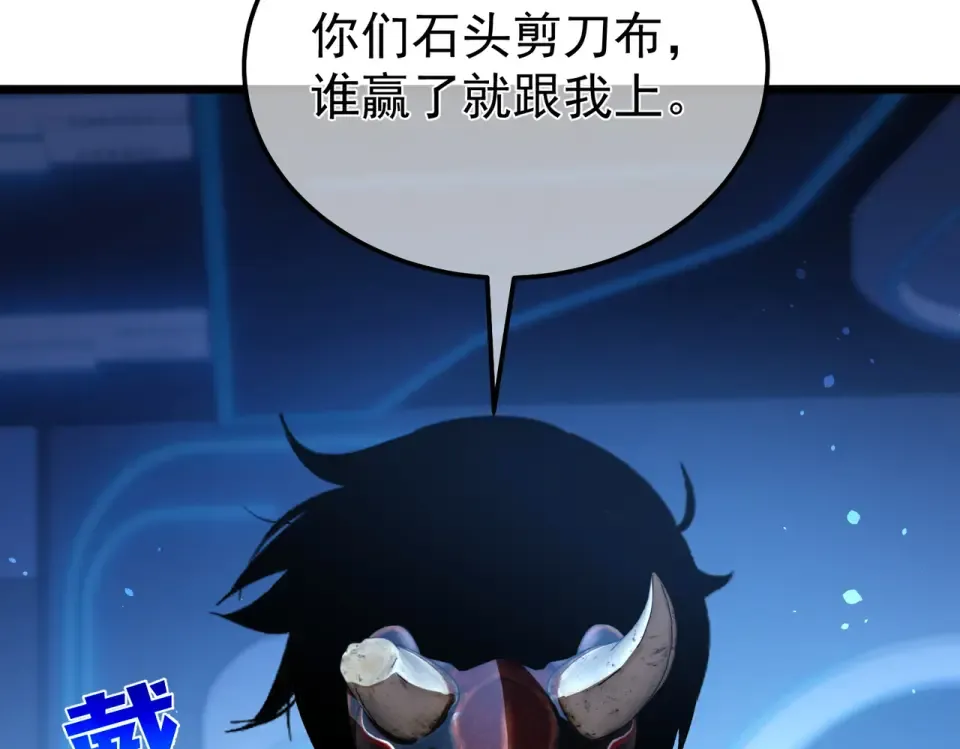 第143话 公会比赛开始！ 第87页